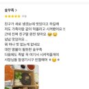 숯꾸족 이미지