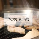 고반식당춘천거두점 이미지