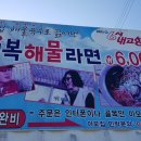 욕지바다낚시민박 | 통영 만지도 여행 완벽 가이드 (연대도 출렁다리·욕지전망대·1박3식)