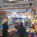 은성청과