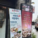 족발신선생 부천역점 이미지