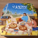 반올림피자 따끈따끈 신메뉴 영암 무화과 고르곤졸라 피자 내돈내산 후기