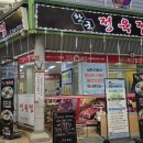 한군정육점