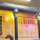사또주먹고기 이미지