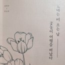 엄마의북꽃놀이 이미지