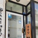 대봉당1297 이미지