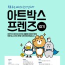 아트박스 앞 네이버블로그