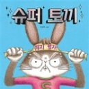 토끼눈썹 이미지