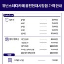 위넌스터디카페봉천현대 이미지