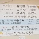 진가진설렁탕 이미지