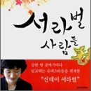 서라벌 이미지