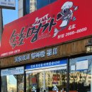 속초명가 이미지