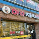 마라502 이미지