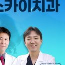 한솔치과의원 이미지