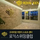 로키 스위밍 클럽 이미지