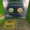 여성안심무인택배보관함 (구리시 돌다리제2경로당) | 비대면 택배! 구리시 여성안심 무인택배 보관함 이용하세요!