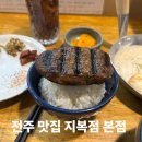 GS25전주본점 | 전주 맛집 지복점 본점 내돈내산 후기 일요일점심 웨이팅, 웨이팅꿀팁, 오픈런후기