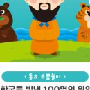 한국을 빛낸 위인들 이미지