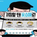 급성호흡기감염증(사람메타뉴모바이러스 감염증) 유행주의 안내 이미지