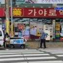 가야로약국 이미지