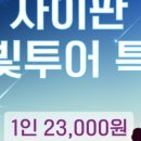 별빛인생 이미지