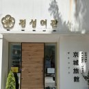행복여관 | [부산] 서면 가성비 좋은 감성숙소 경성여관 솔직한 후기