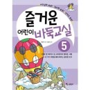 어린이바둑교실 이미지