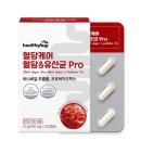 (주)헬씨바이오 이미지