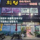 회룡축산 이미지