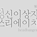 쓰리에이치 이미지