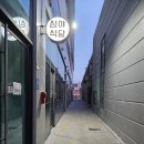 심야식당함께취하기좋은밤 - 남동구 비류대로 622 | 심야식당함께취하기좋은밤