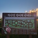 형산강 장미원 이미지