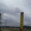 오류1리 이미지