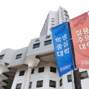 우석대학교 전북도민일보