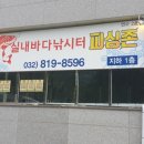 피싱존