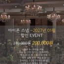 메리지니 | wedding ep. 3 | 메리지니 아이폰스냅 예약 후기 | 가성비 아이폰스냅