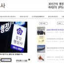 행정(허가) 심판 전문 행정사 사무소 이미지