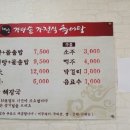 채안가마솥가정식추어탕