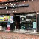 제주돈담 이미지