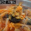 로뎀 해루질 펜션 이미지