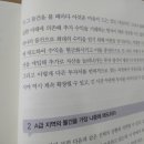 (서평) 삶을 바꾸는 선물 같은 책 - 부동산 투자 이렇게 쉬웠어? 이미지