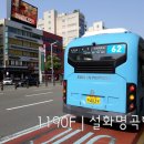 오성여객 이미지