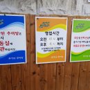 추가네추어탕 이미지