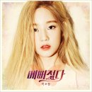 예뻐졌다 이미지