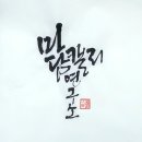 마담캘리 이미지