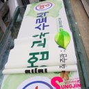 성진실사현수막