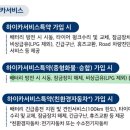 캠핑카보험 긴급출동 가입 이미지