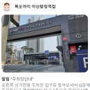복도야지 이미지