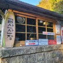남해산장 네이버블로그
