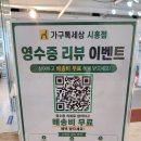 착한반값가구 | 의왕가구단지 가구거리 반값 가구점